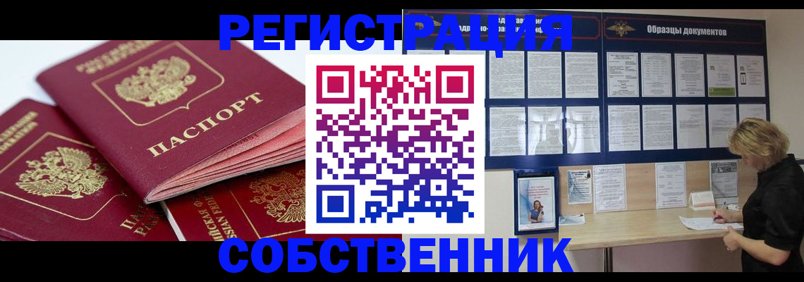прописка паспорт в Кировграде