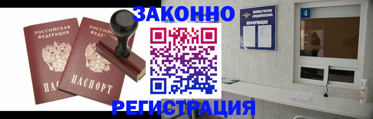 временная регистрация для всех в Кировграде