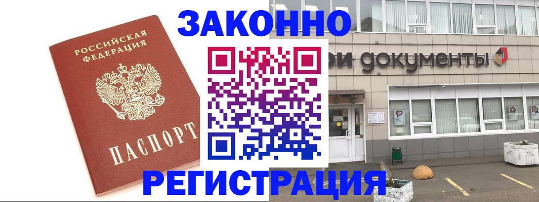 прописка поиск в Кировграде