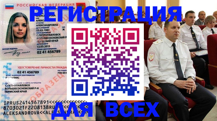 прописка гарантия в Кировграде