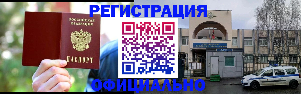 прописка гарантия в Кировграде
