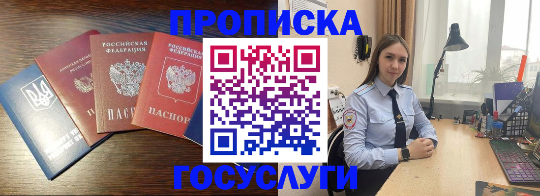 временная регистрация законно в Кировграде