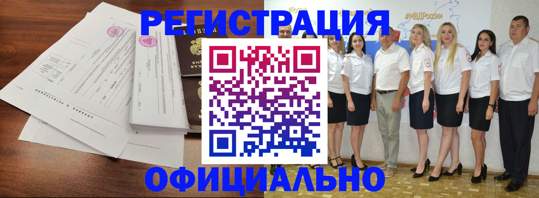 купить прописку в Кировграде